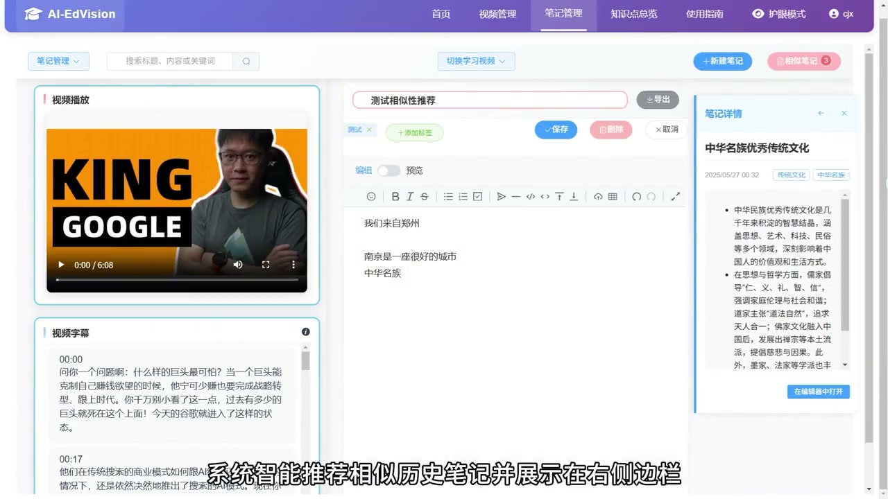 AI-EdVision notes workspace