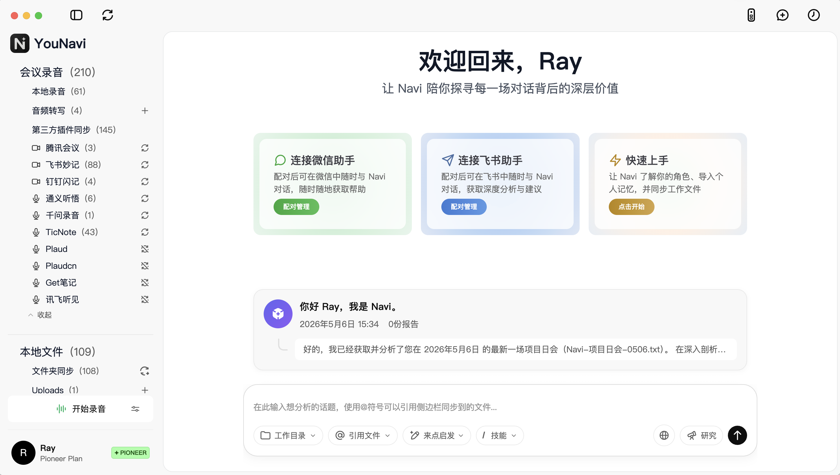 YouNavi product dashboard